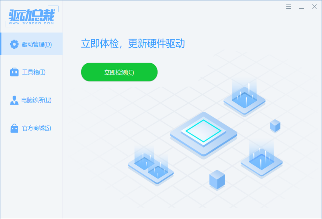 驱动总裁界面展示